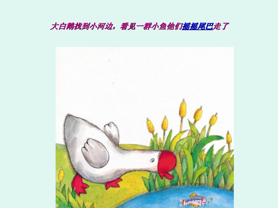 《亮晶晶的泡泡》_第3页