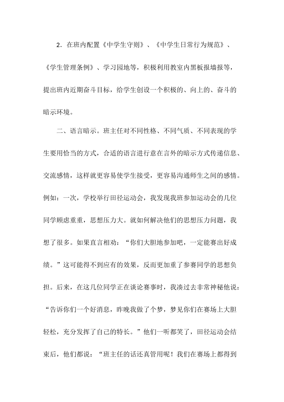此时无声胜有声_第2页