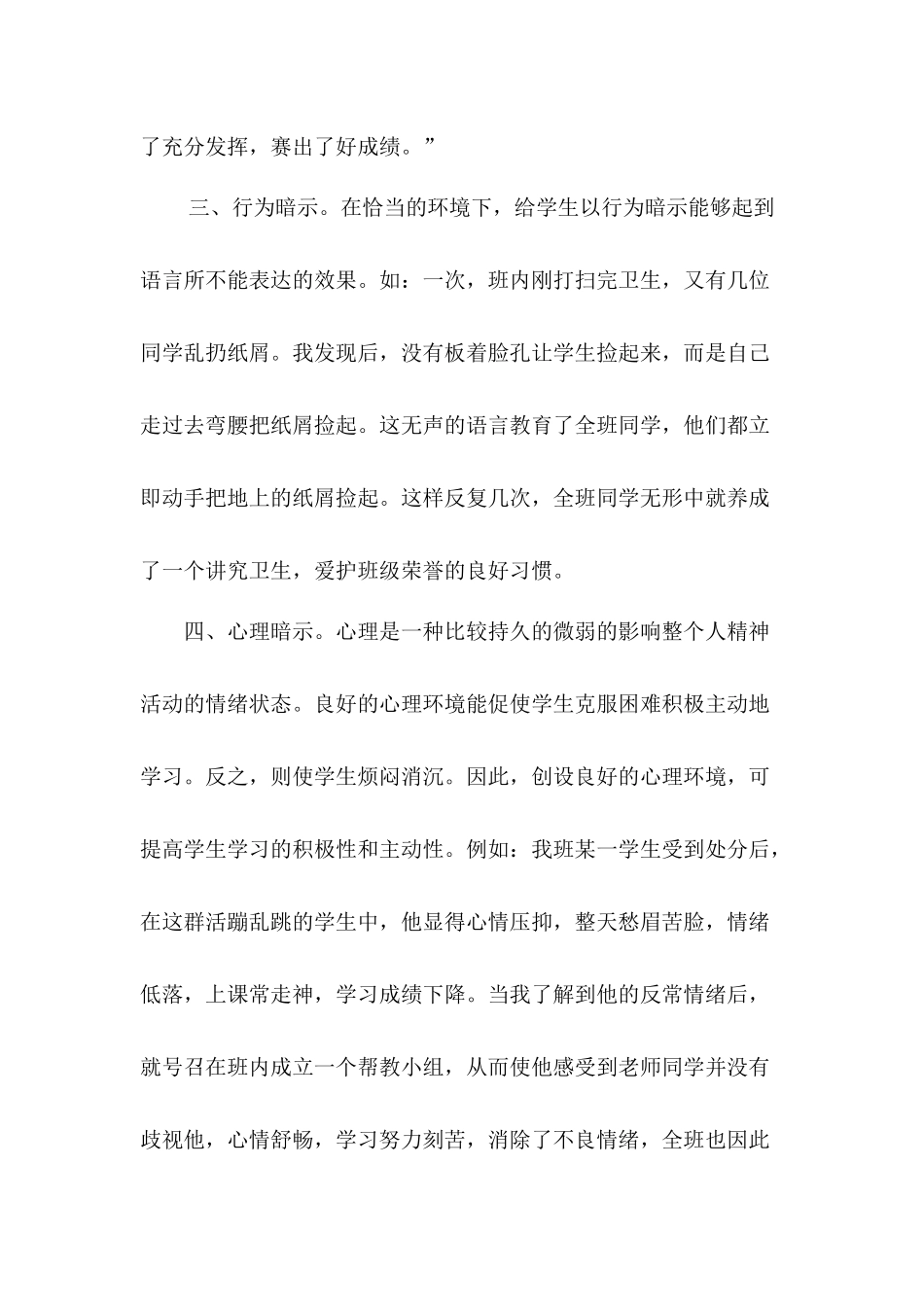 此时无声胜有声_第3页