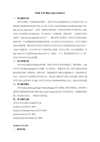 七年级上册Unit3教案