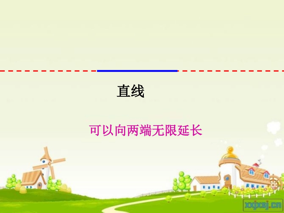评优课平行与垂直课件_人教版四年级数学上册_第2页