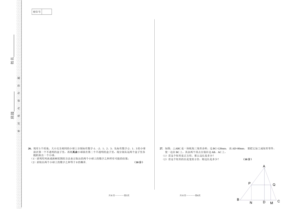 2014年初三第一学期期中试卷_第3页