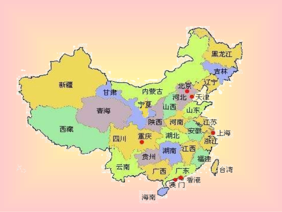 湘教版音乐五下《天山风情》PPT课件之二_第2页