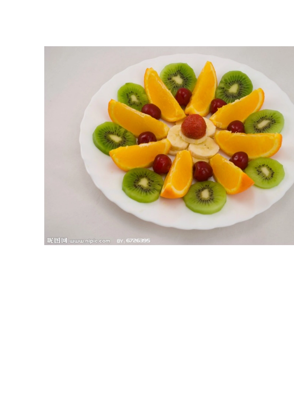 教你做创意水果拼盘_第3页