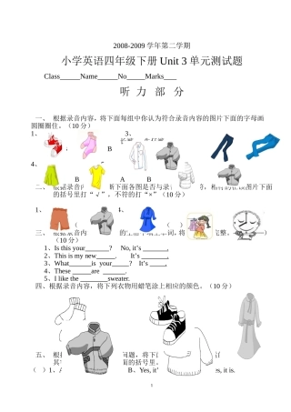 四年级下册Unit3单元测试题