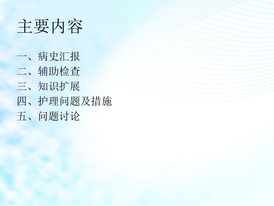 痛风教学pptx_第2页