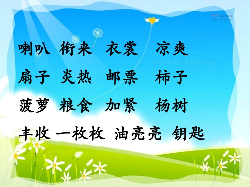 秋天的雨555_第2页