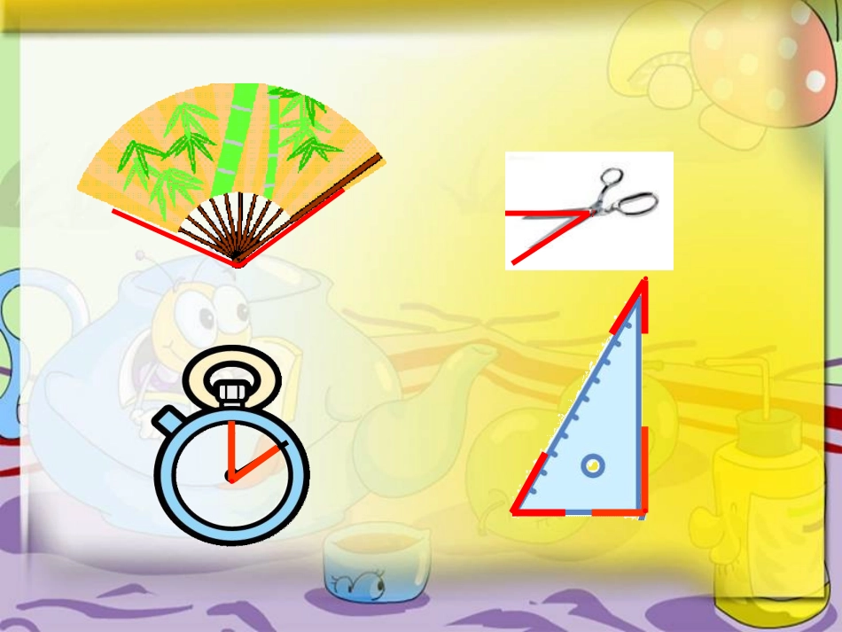 人教新课标数学二年级上册《角的初步认识_7》PPT课件_第3页