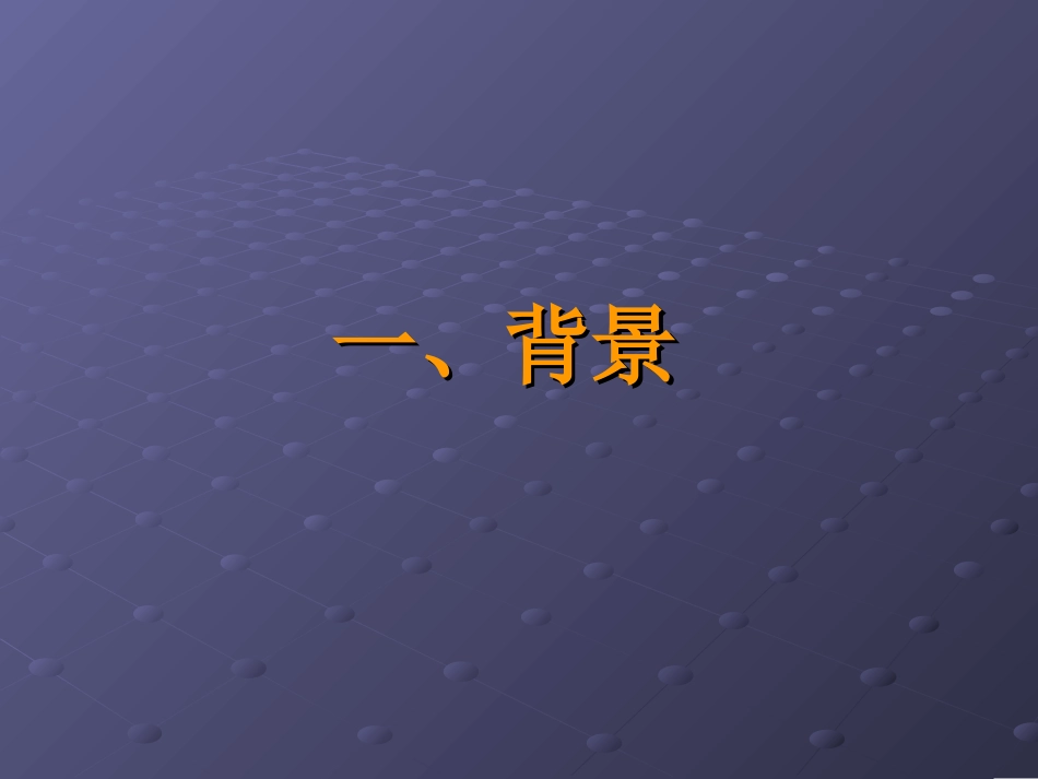 加强医德医风建设_第2页