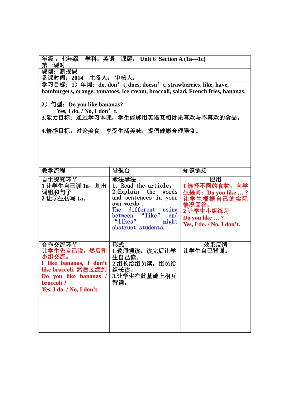 沁园中学三案设unit6自主备课_第2页