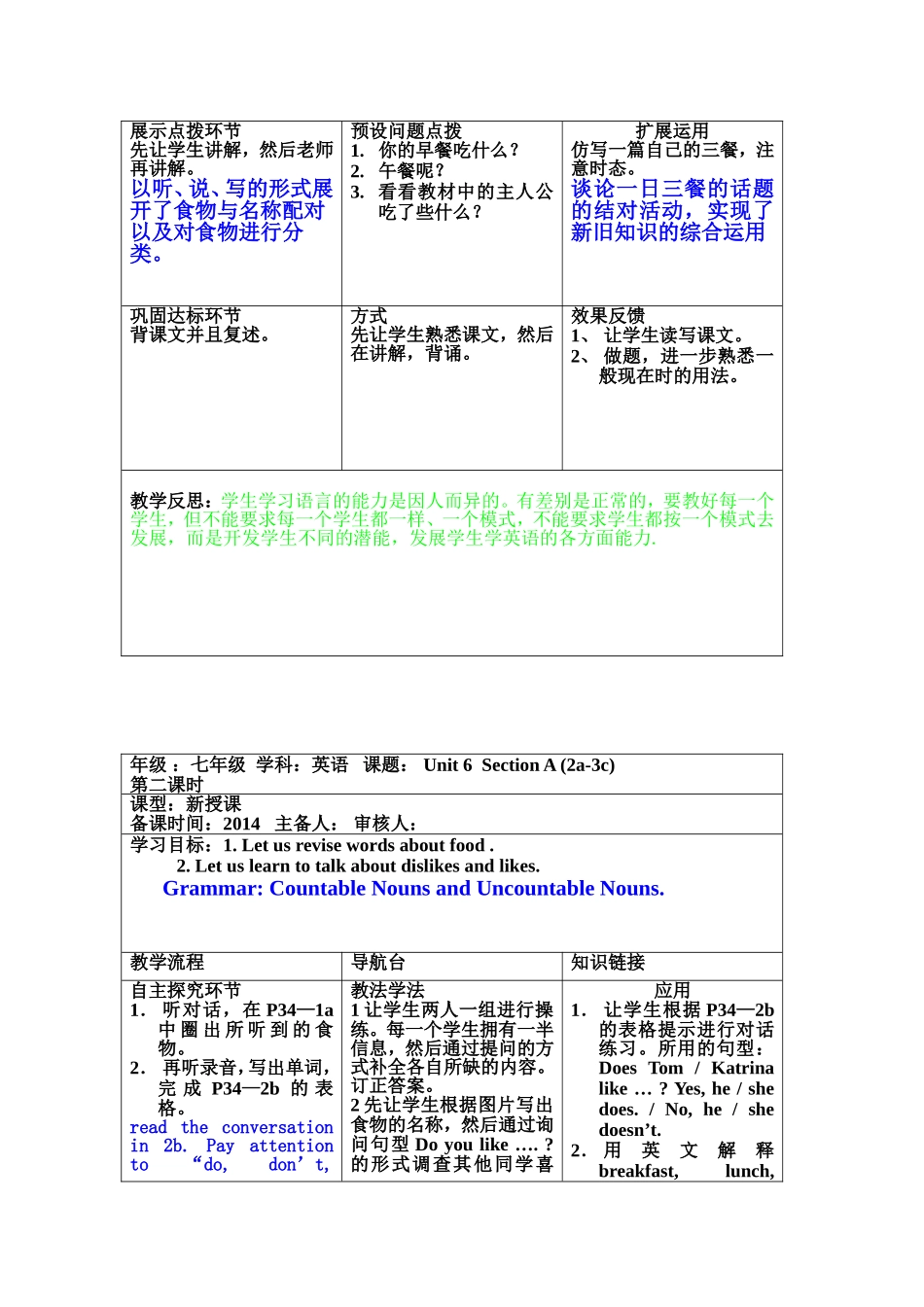 沁园中学三案设unit6自主备课_第3页