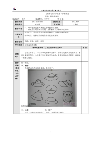 服饰类画法9
