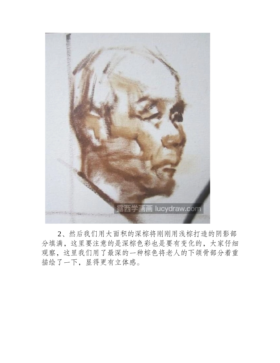 老人头像怎么画_简单的头像油画步骤是什么_油画教程_第2页