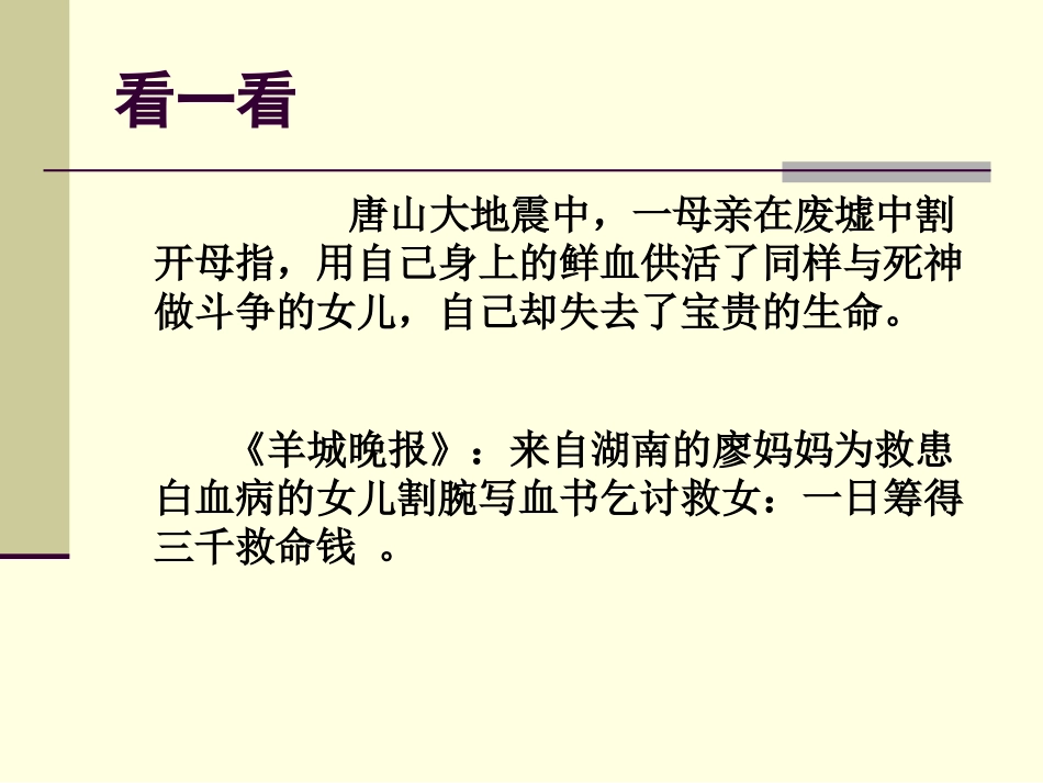 自制《甜甜的泥土》课件_第1页