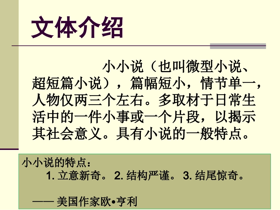 自制《甜甜的泥土》课件_第3页