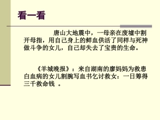 自制《甜甜的泥土》课件