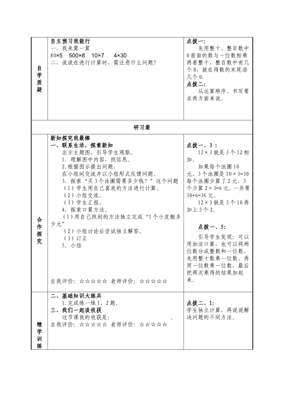 需要多少钱学导案王琪_第2页