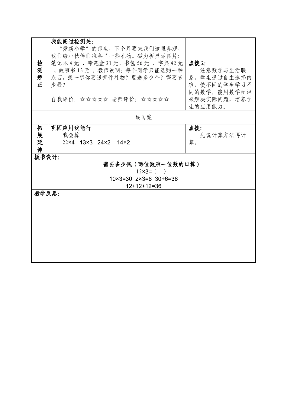 需要多少钱学导案王琪_第3页