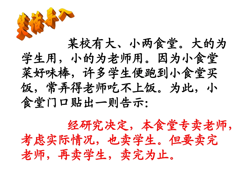 句式杂糅病句修改分析_第2页