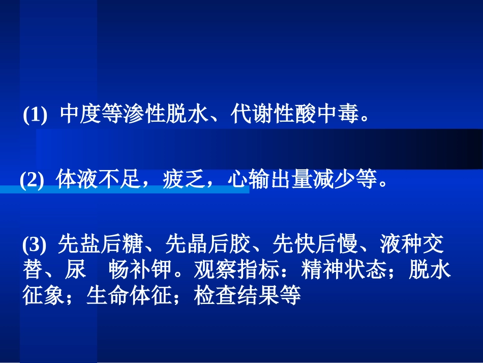 外科总论病例讨论要领_第2页