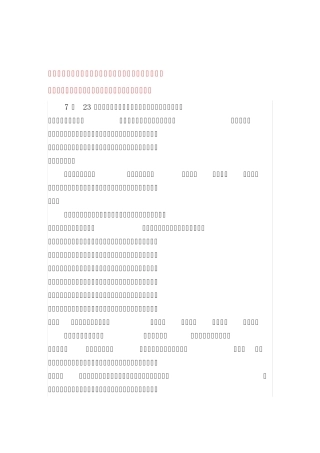 精品上强调学习先进拉高标杆努力实现更快更高质量发展胡五岳讲话石克生张宗精品