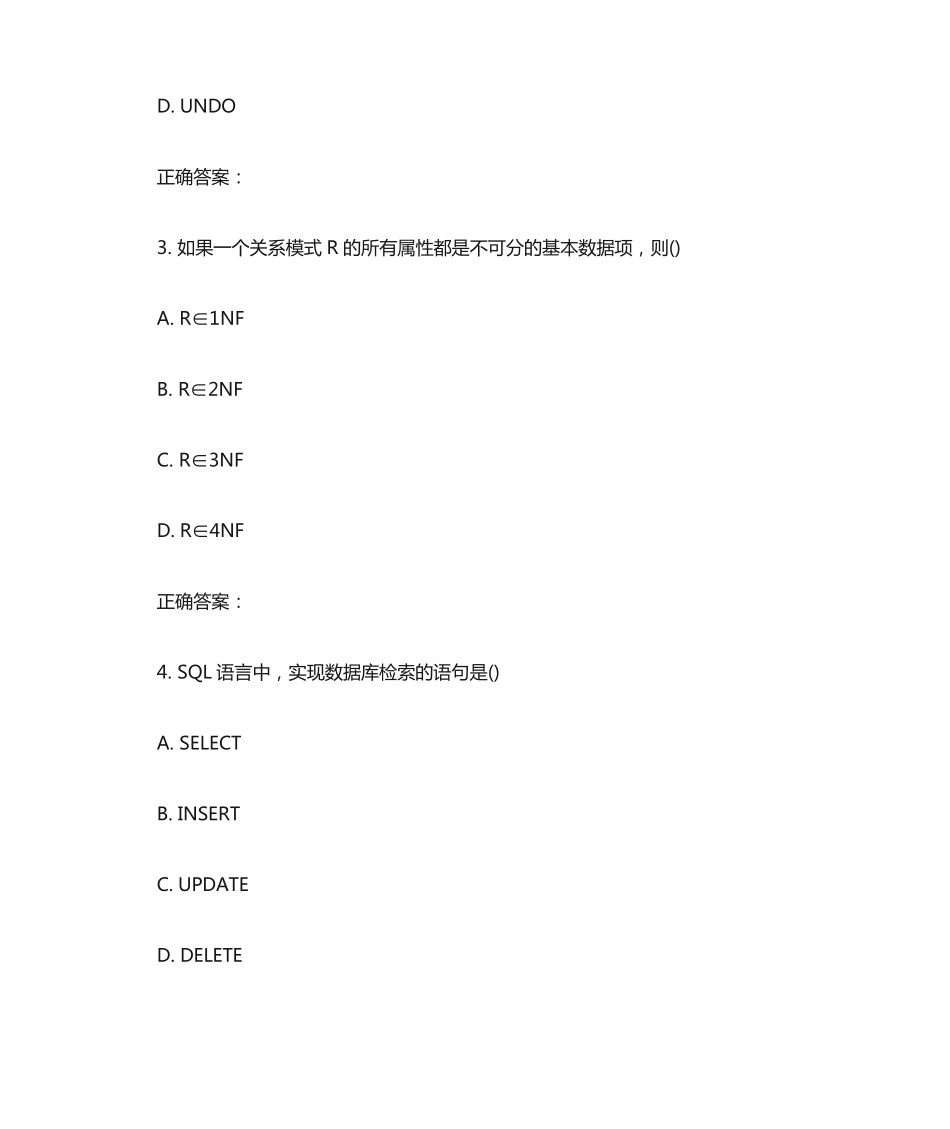 南开16秋学期《数据库基础与应用》在线作业 _第2页