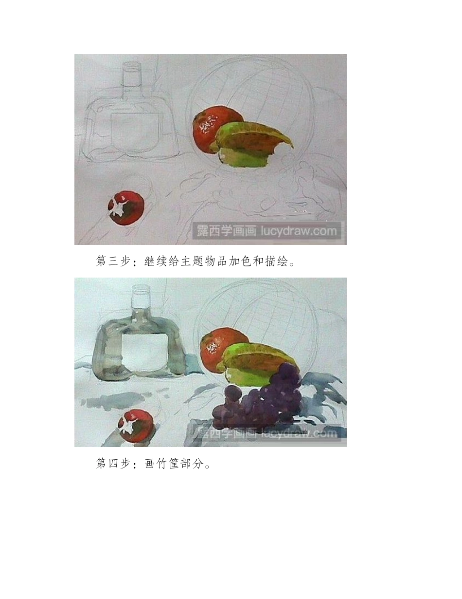 静物水彩画教程水彩画教程_第2页