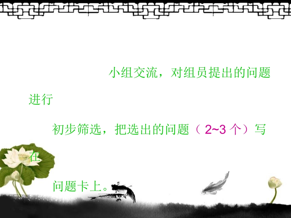美丽的汉江石_第3页