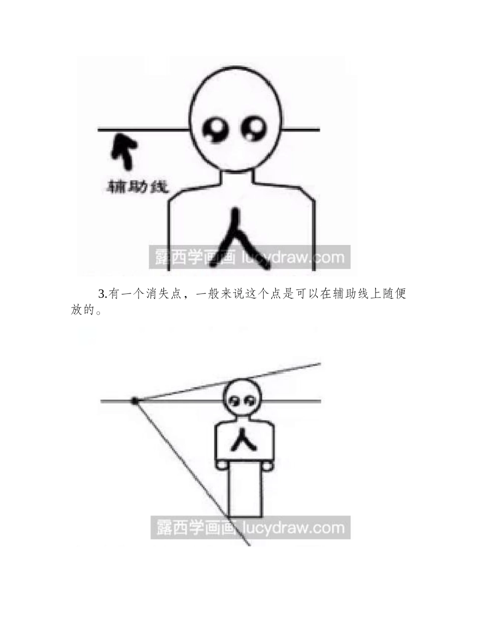 漫画教程：绘画中人物的简单透视漫画教程_第2页