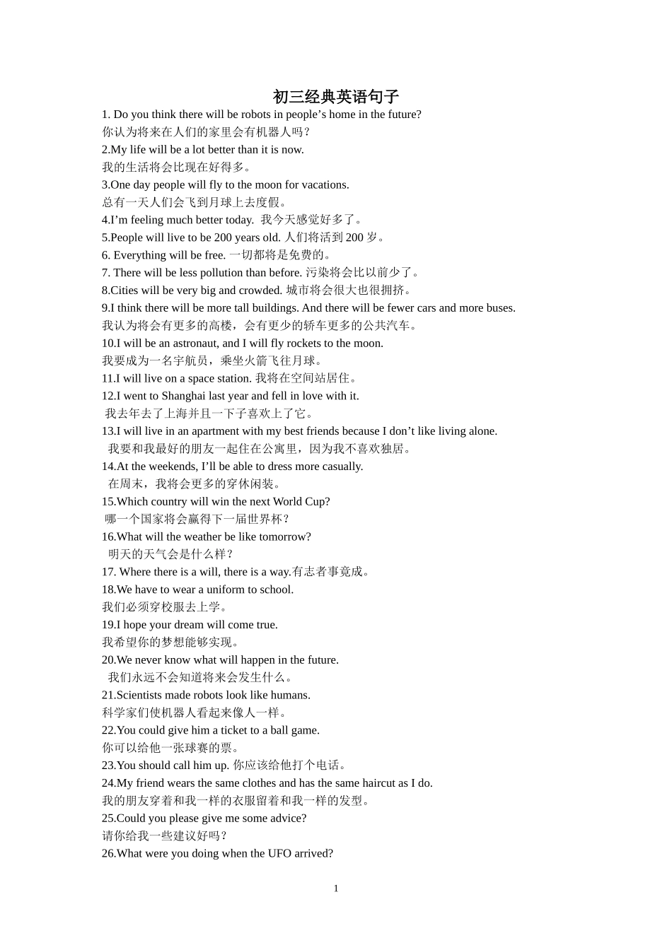 八年级英语新目标下经典英语句子总结辅导_第1页