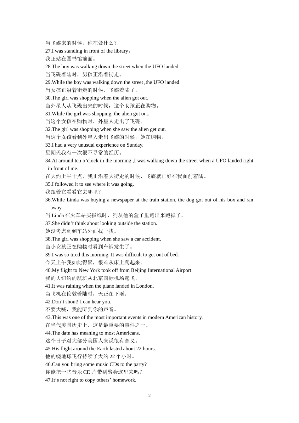 八年级英语新目标下经典英语句子总结辅导_第2页