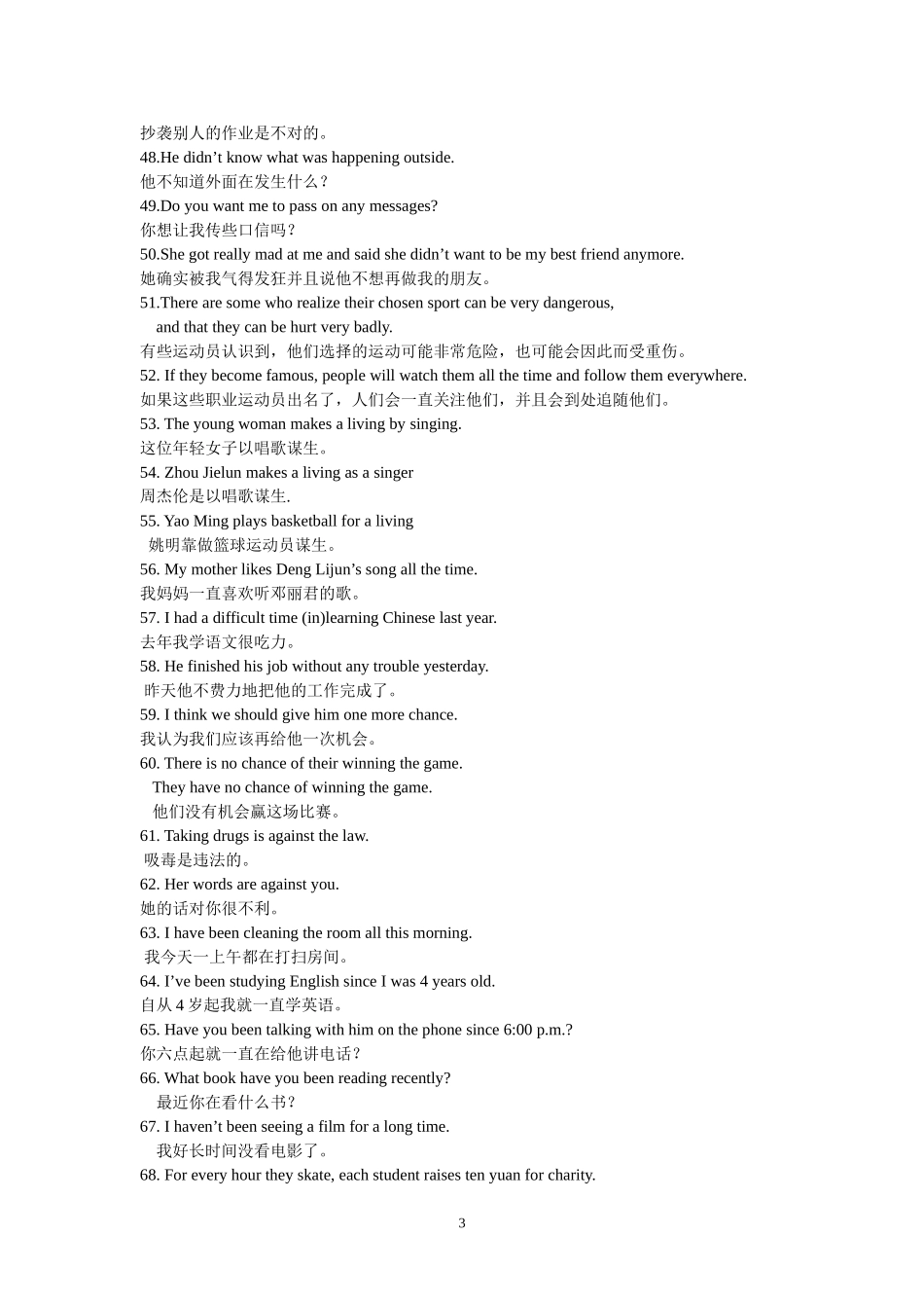 八年级英语新目标下经典英语句子总结辅导_第3页