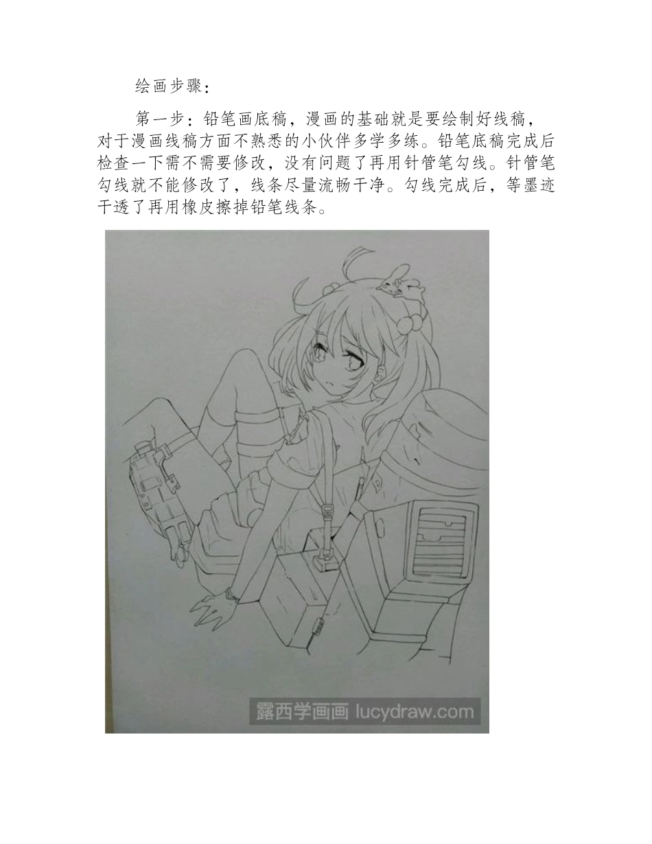 马克笔漫画手绘教程漫画教程2_第2页