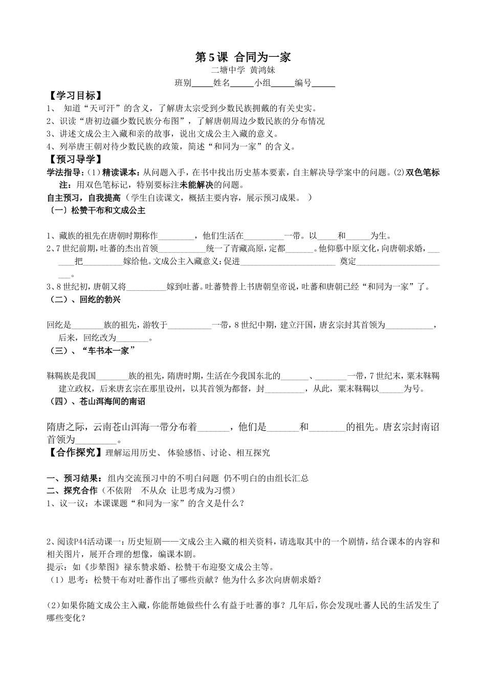 武宣二塘中学黄鸿妹_第1页