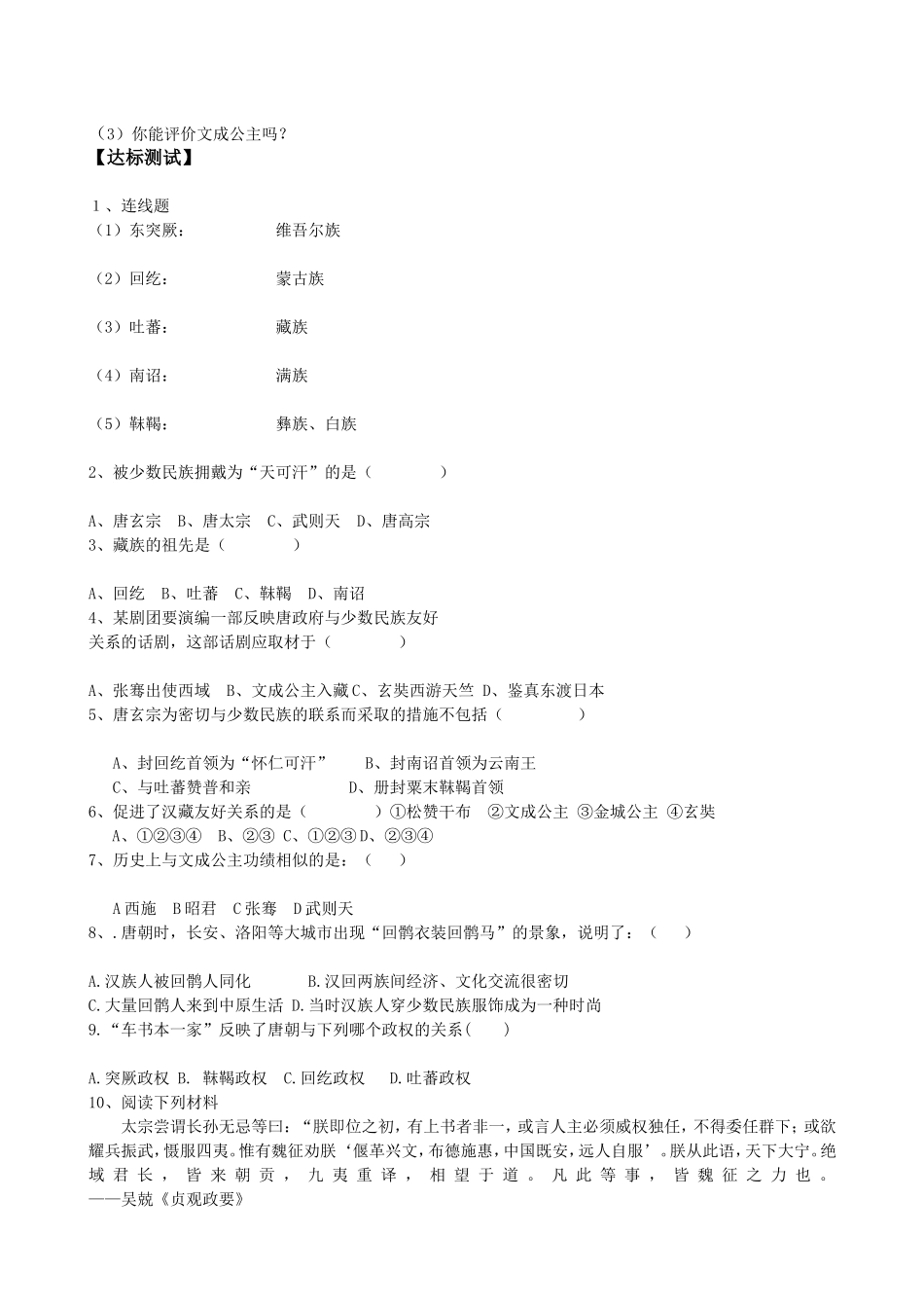 武宣二塘中学黄鸿妹_第2页