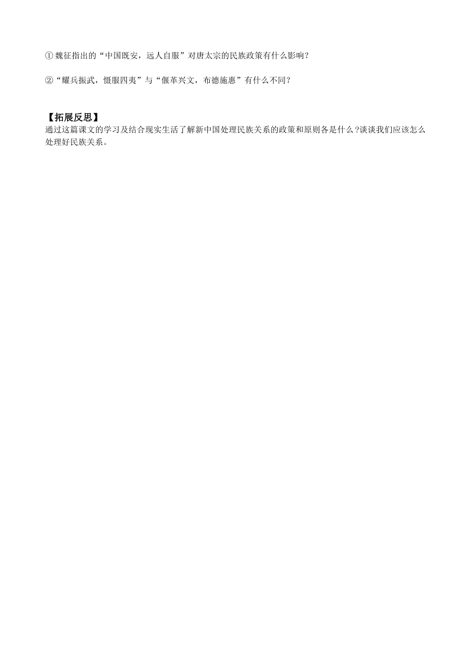 武宣二塘中学黄鸿妹_第3页