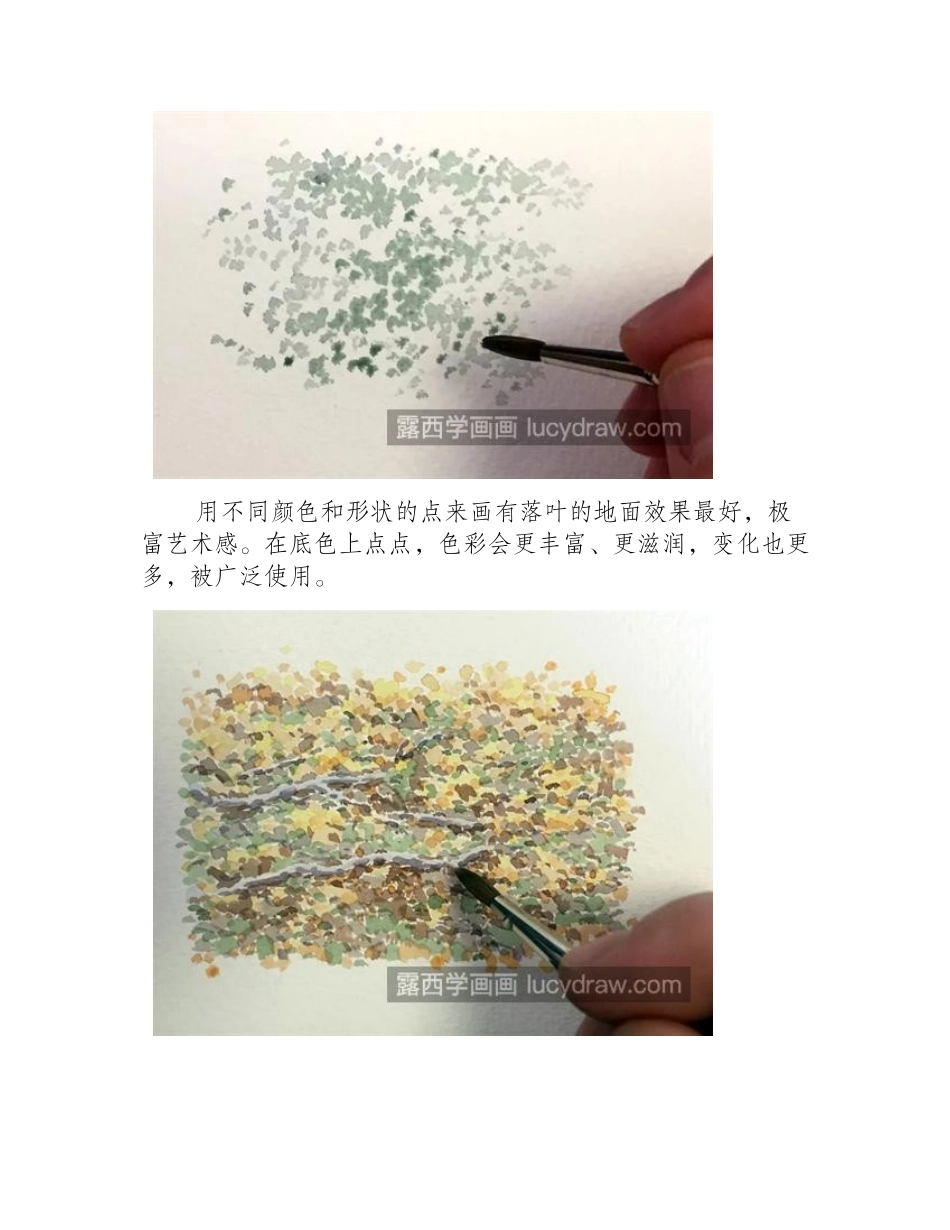 绿意小树林怎么画_绘画要点是什么_水彩画教程_第2页