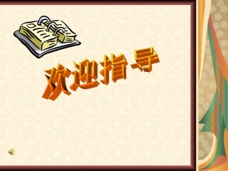 初二政治上学期诚信是金1