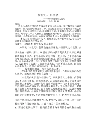 新世纪、新理念