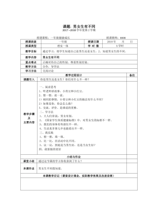 健康成长6-10周打5