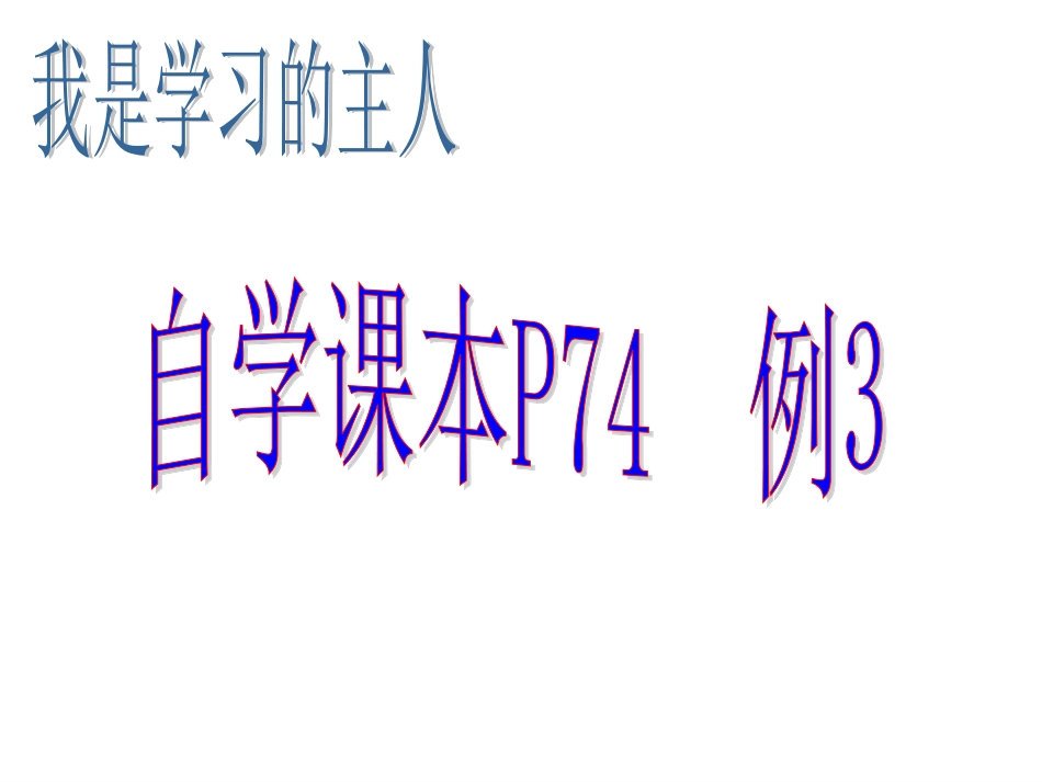 解直角三角形(仰角、俯角）[_第3页
