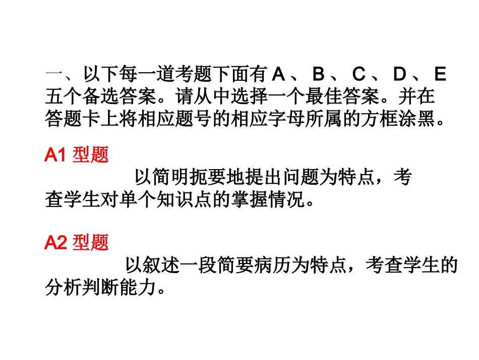 外科综合训练1_第1页