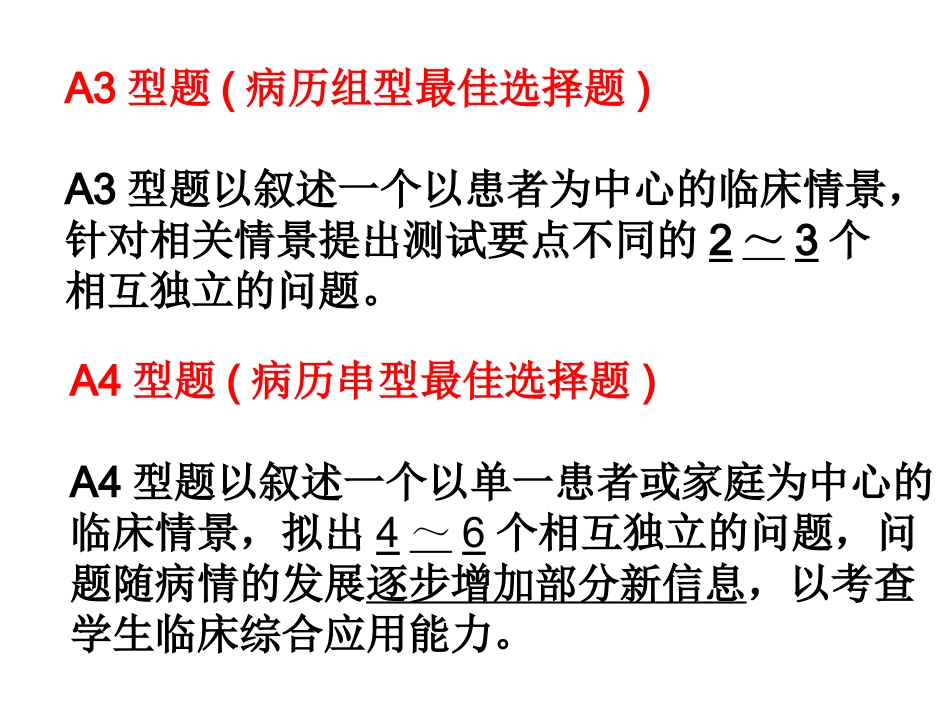 外科综合训练1_第2页