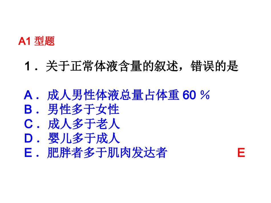 外科综合训练1_第3页