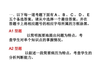 外科综合训练1