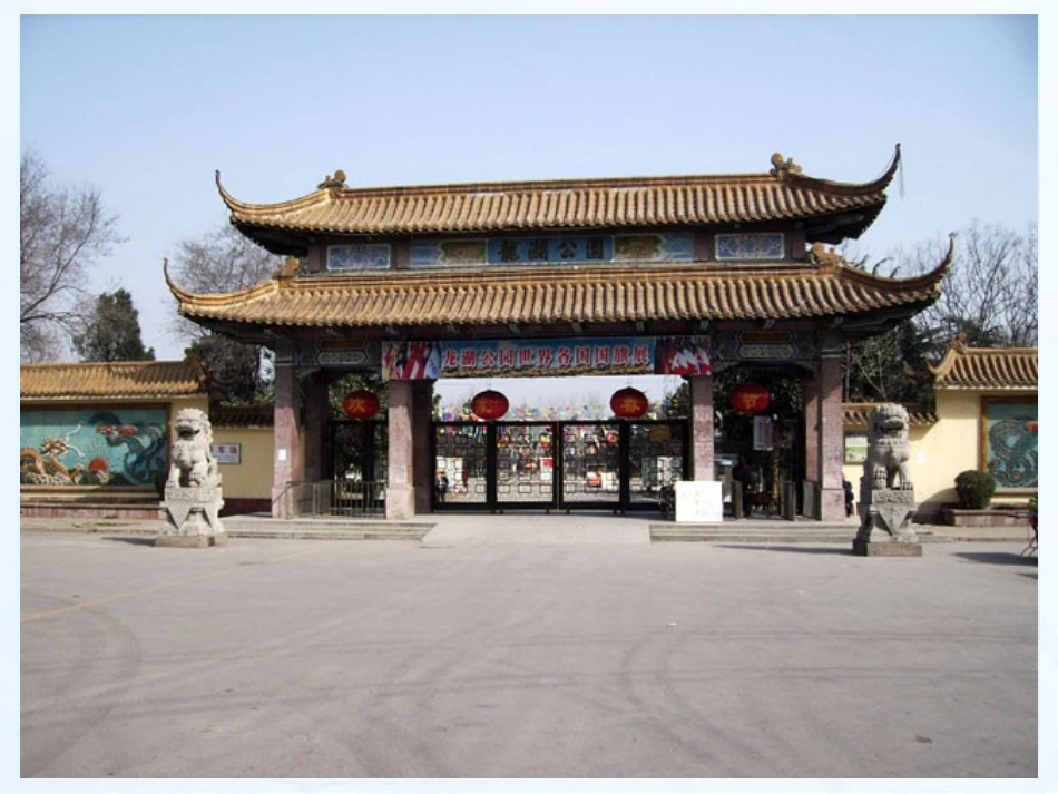我爱家乡课件（单红霞）_第2页
