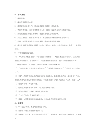 教务服务话术