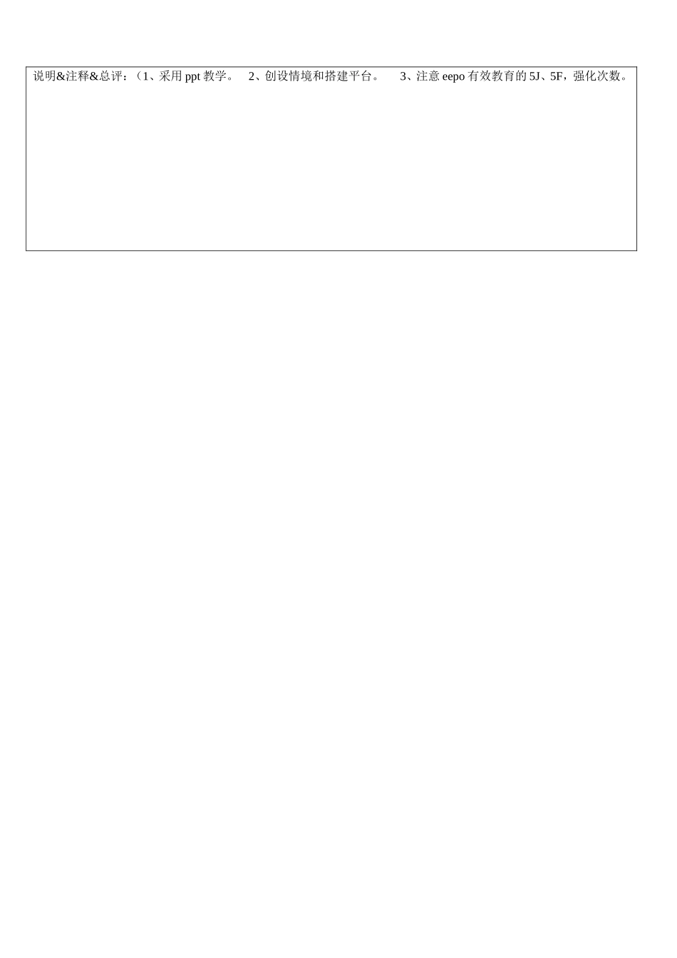 位置与方向二教学设计_第3页