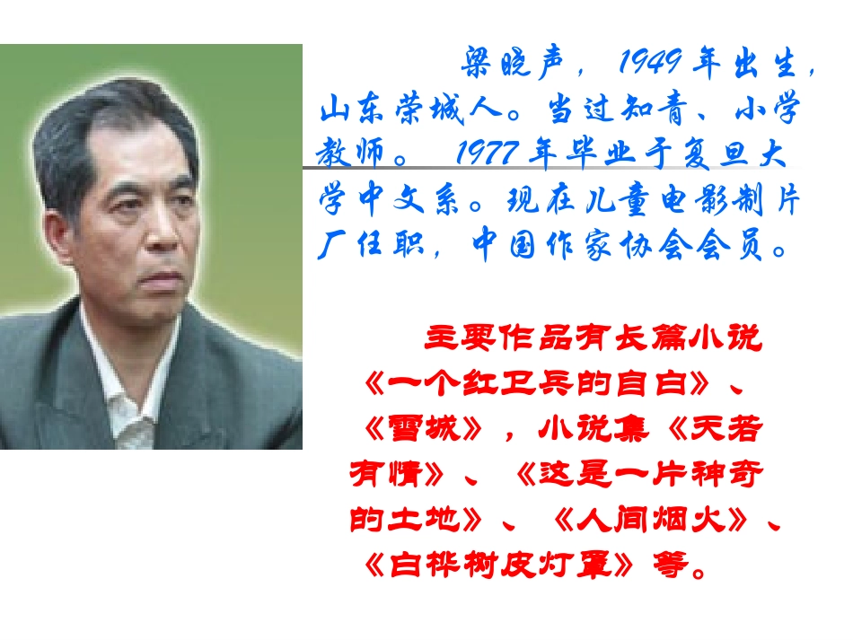 《慈母情深》_第3页