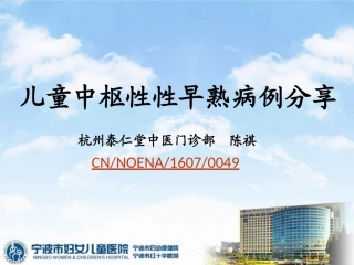 宁波市妇女儿童医院---Sign-On